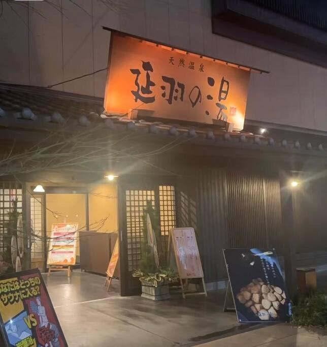 「鶴橋」駅 徒步9分，新建独栋的别墅，日本桥道顿堀难波梅田usj神户奈良一线直达 วิลล่า โอซาก้า