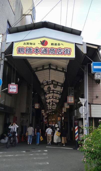 วิลล่า 「鶴橋」駅 徒步9分，新建独栋的别墅，日本桥道顿堀难波梅田usj神户奈良一线直达 โอซาก้า
